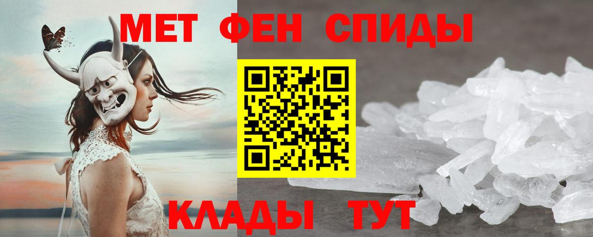 АМФЕТАМИН Premium Анапа