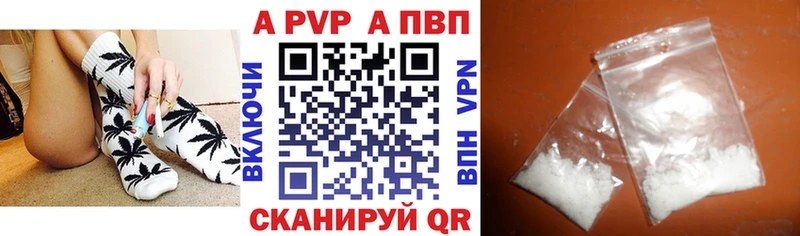 купить   Анапа  A PVP кристаллы 