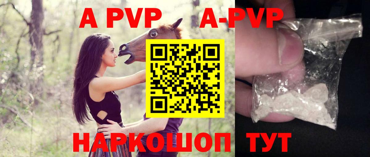 A PVP Соль  APVP крисы CK  Анапа 