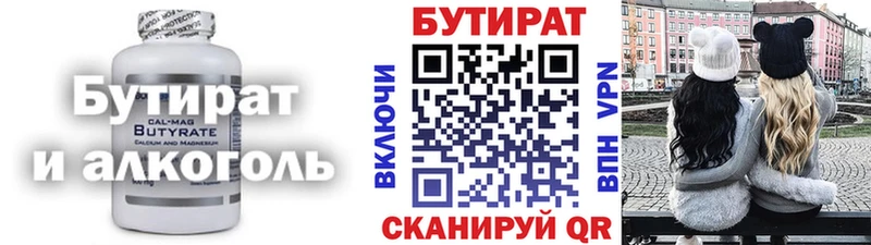 как найти закладки  Анапа  БУТИРАТ оксибутират 