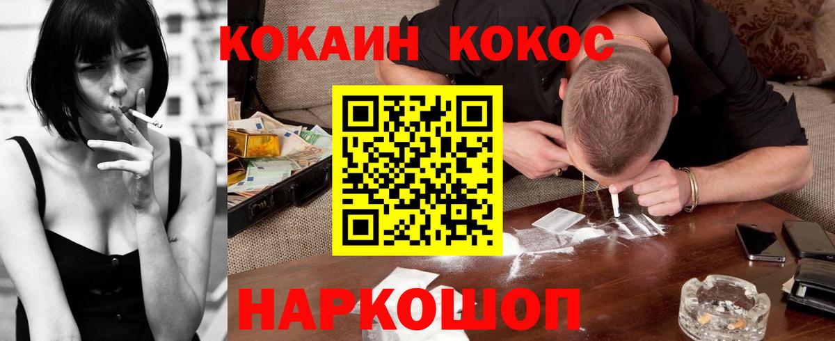 КОКАИН FishScale  Анапа  Кокаин VHQ 