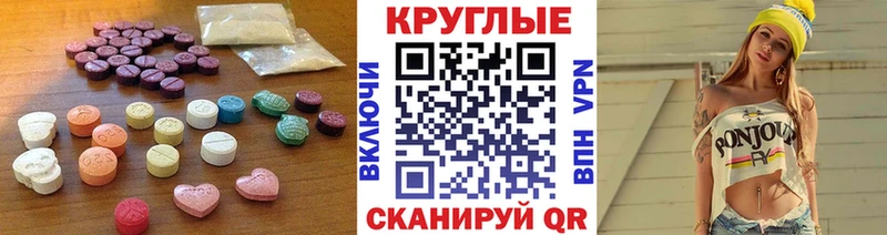 Экстази ешки  Анапа 