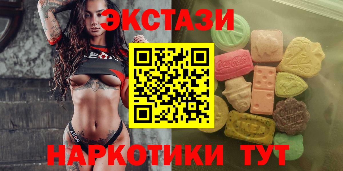 Экстази таблы  Вход с VPN  Анапа  дарк нет телеграм  ЭКСТАЗИ Philipp Plein  Ecstasy 
