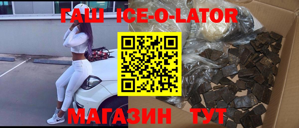 ГАШИШ хэш  Гашиш  Анапа 