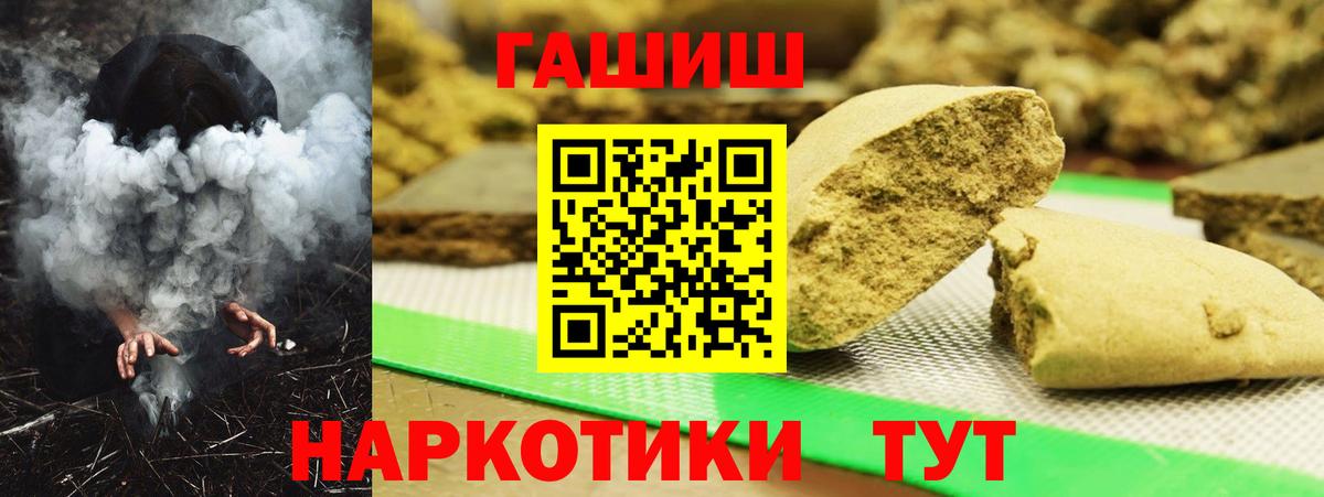 Гашиш Cannabis  Вход с VPN  купить  сайты  Анапа  Гашиш хэш 
