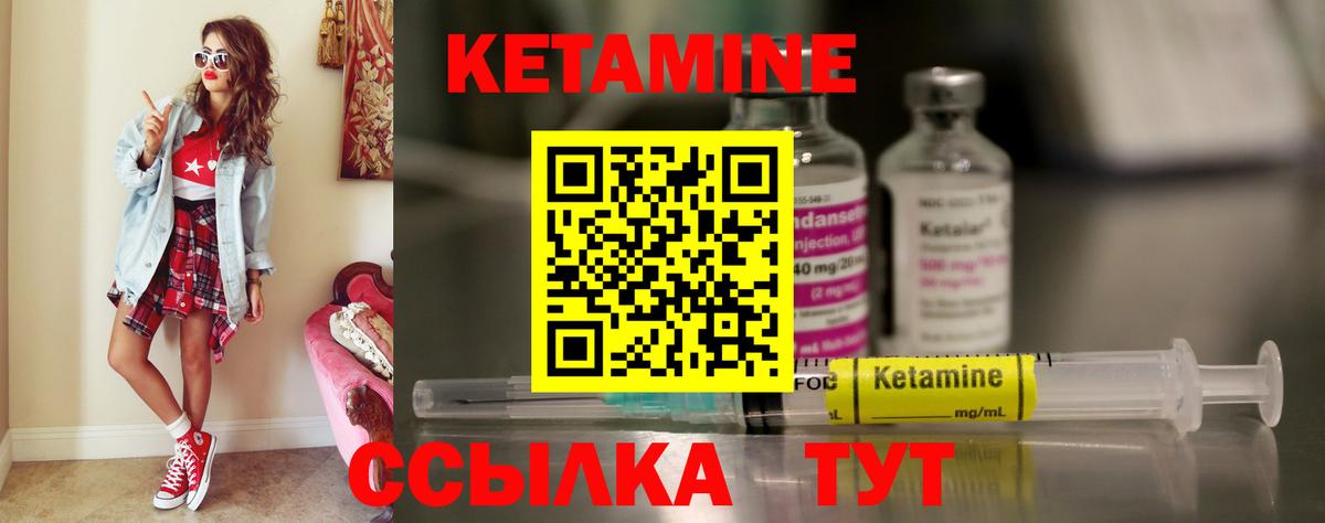 Кетамин VHQ  Кетамин ketamine  Анапа  Вход с VPN 