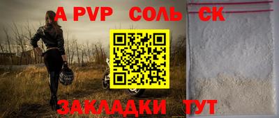 соль ск Азнакаево