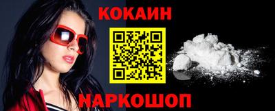 кокаин Абакан