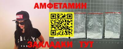 первитин Абакан
