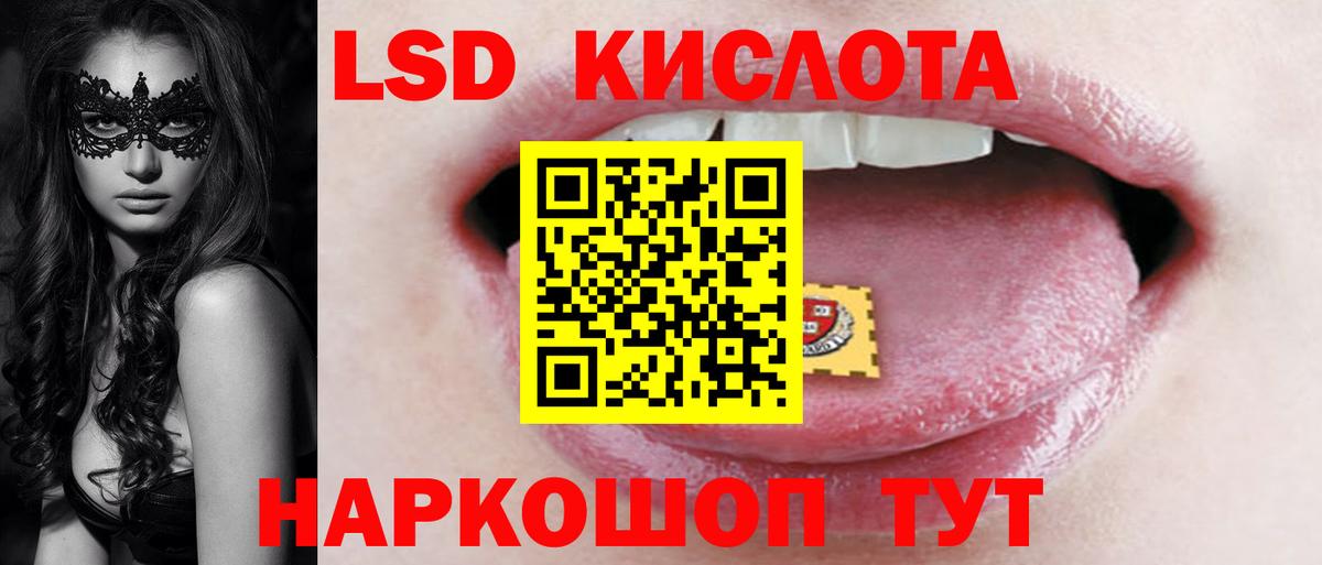 Лсд 25 экстази ecstasy  ЛСД экстази  Анапа  Лсд 25 экстази ecstasy  Вход с VPN 