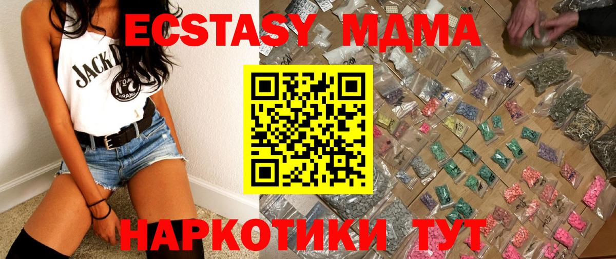 ГАШИШ  Анапа  ГАШ  ТГК  A-PVP СОЛЬ   Меф МЯУ МЯУ кристаллы  Кокаин  МАРИХУАНА 