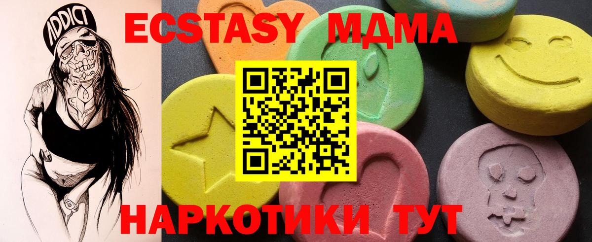 МДМА кристаллы Анапа