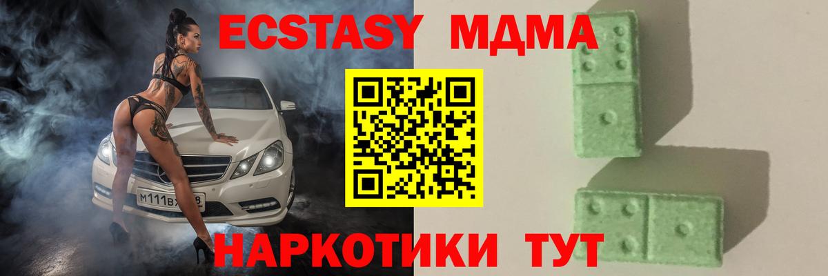 Анапа  MDMA  МДМА VHQ  Вход с VPN  MDMA VHQ 
