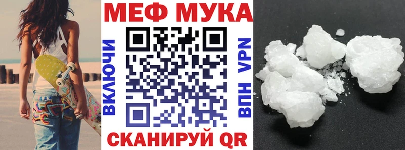 МЯУ-МЯУ мука  Анапа 