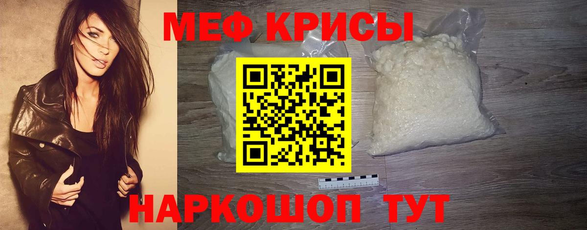 Меф мяу мяу кристаллы Анапа