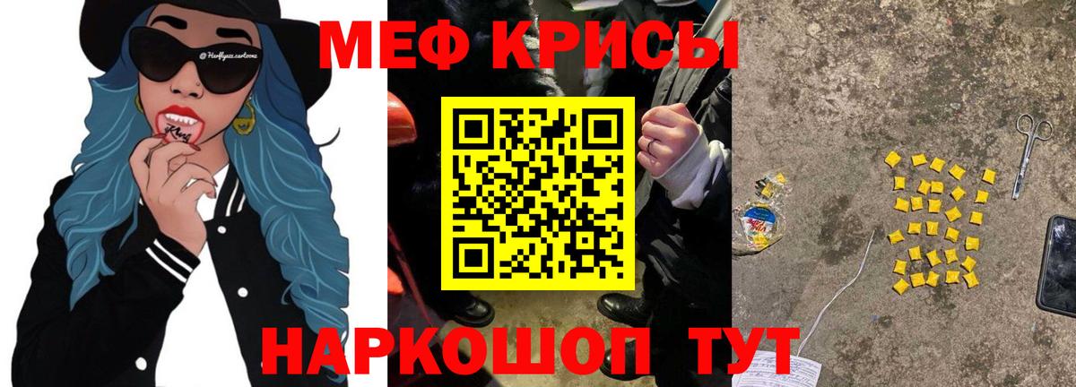 Меф  МЯУ-МЯУ 4 MMC  Анапа  МЕФ мука 