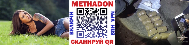 дарнет шоп  Анапа  Метадон VHQ 