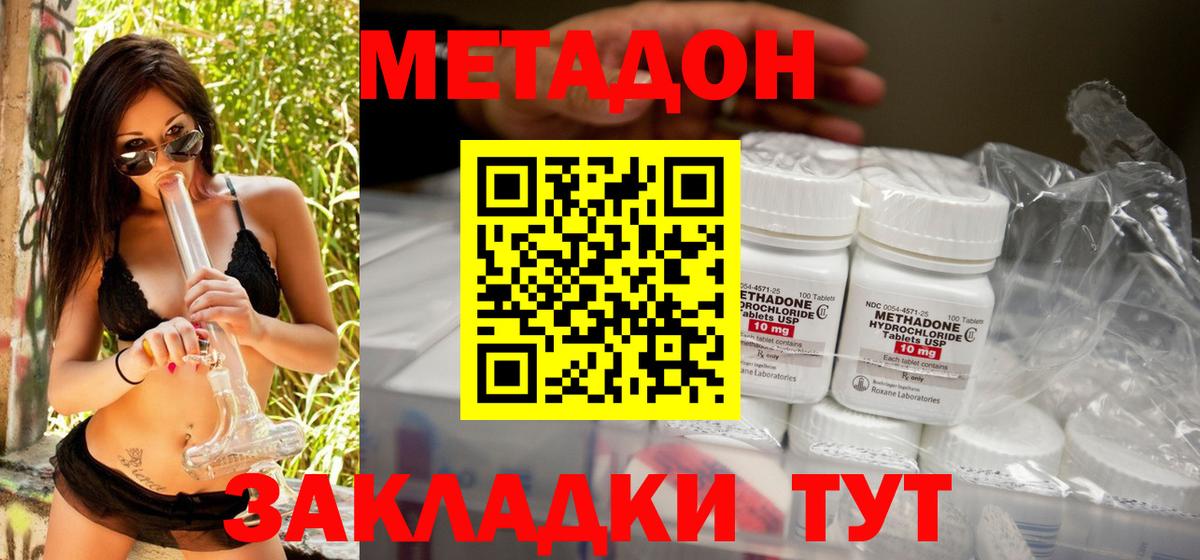 МЕТАДОН мёд Анапа