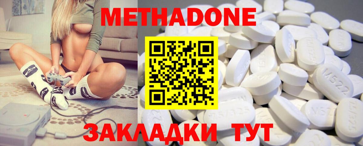hydra tor  Анапа  МЕТАДОН methadone 