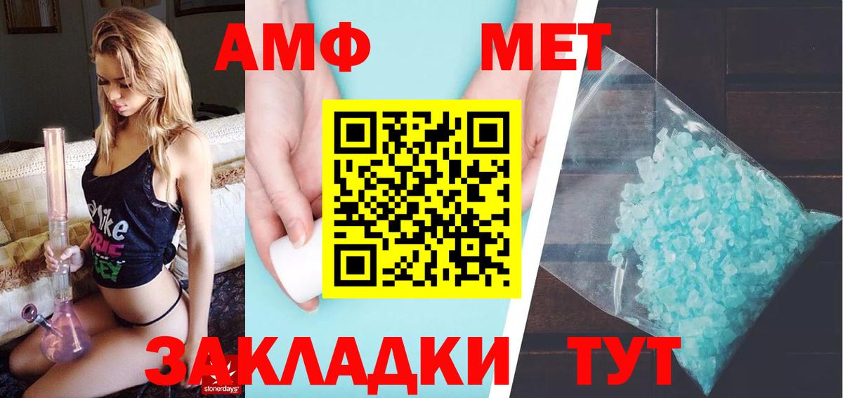 Анапа  Первитин витя  Вход с VPN 