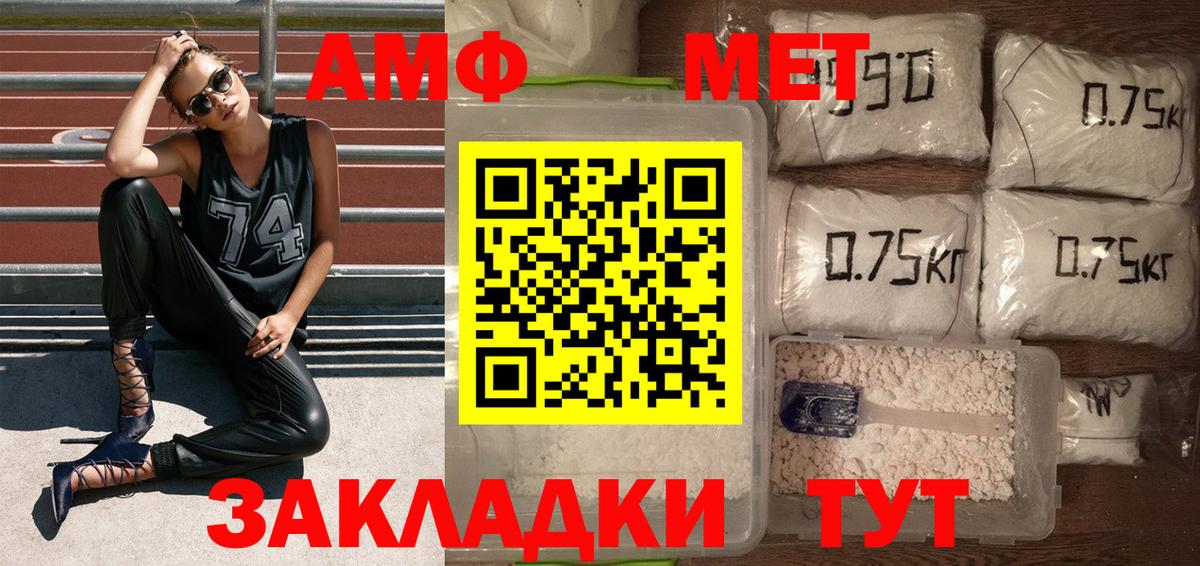 МЕТАМФЕТАМИН витя  Анапа 