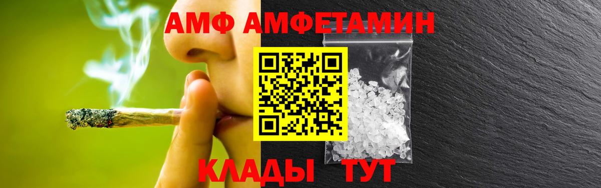 Первитин Methamphetamine Анапа