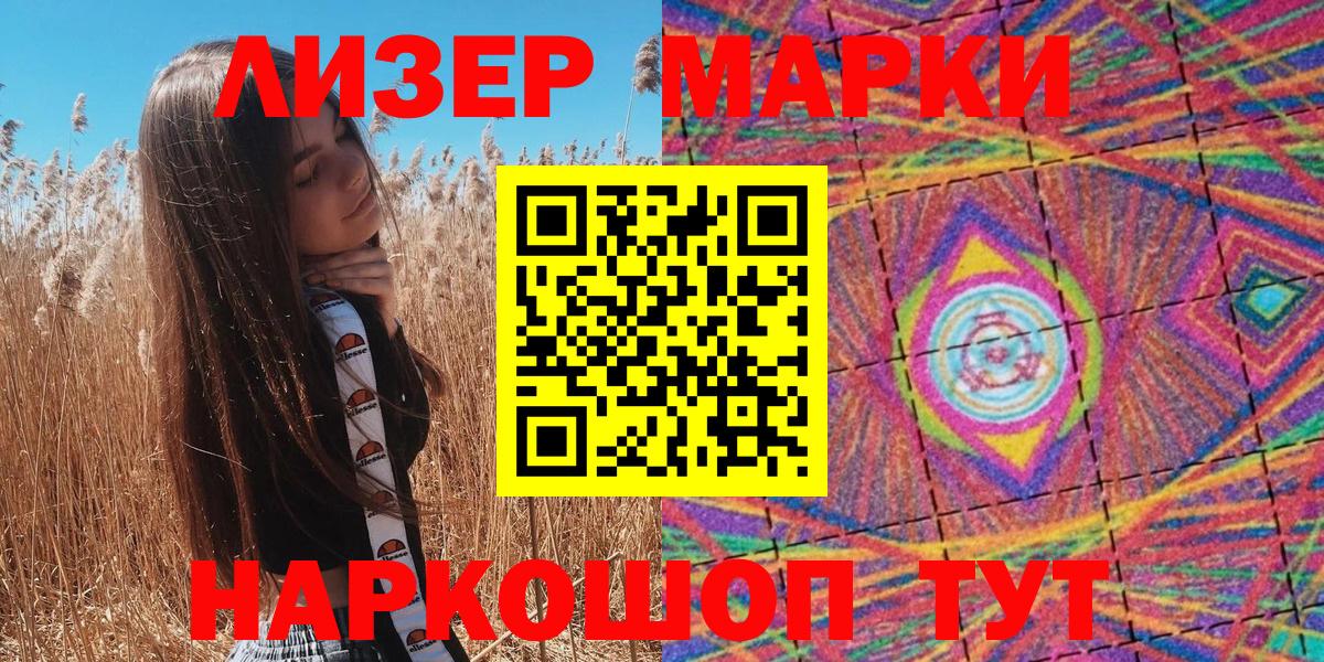 Марки 25I-NBOMe  Анапа  Марки NBOMe 1,8мг 