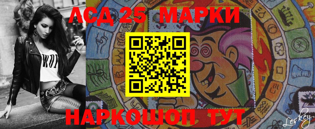Наркотические марки 1500мкг Анапа