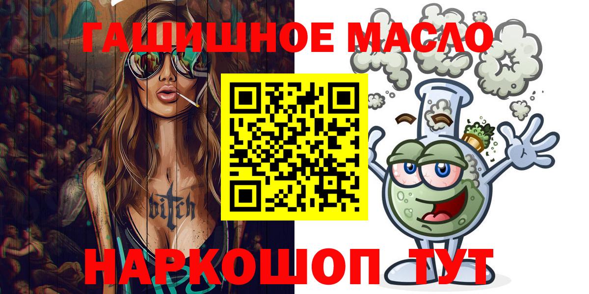 Дистиллят ТГК гашишное масло  купить наркотики сайты  ТГК жижа  Анапа 