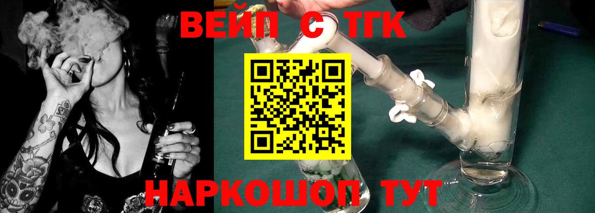 ТГК THC oil Анапа
