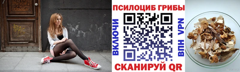 Галлюциногенные грибы GOLDEN TEACHER  Анапа 