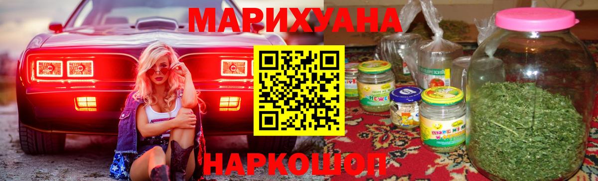 МАРИХУАНА AK-47  Бошки Шишки OG Kush  Вход с VPN  Каннабис гибрид  Анапа  Канабис гибрид 